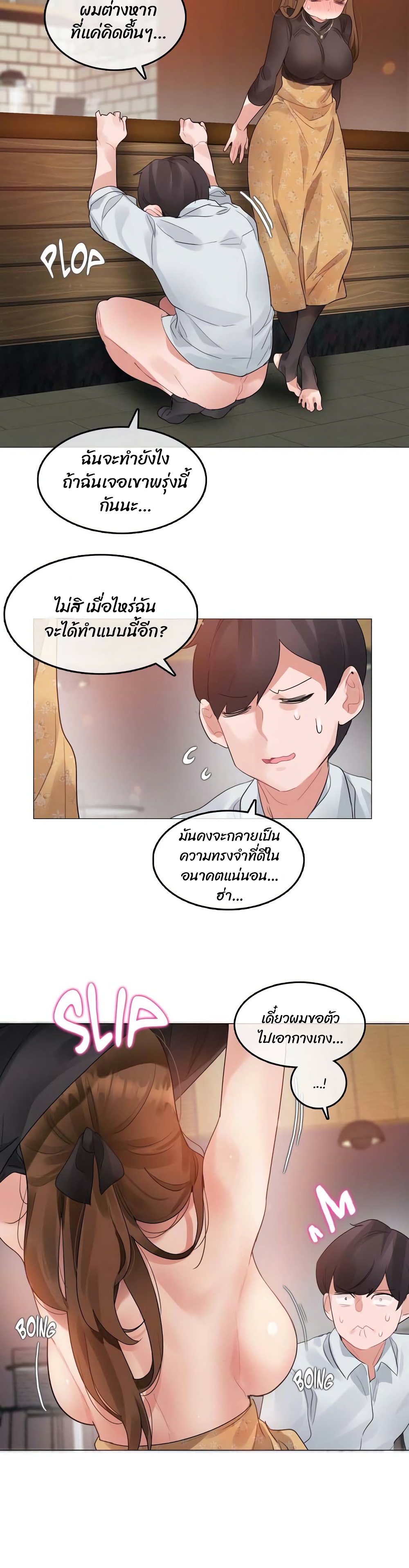 A Pervert's Daily Life 90 (20)